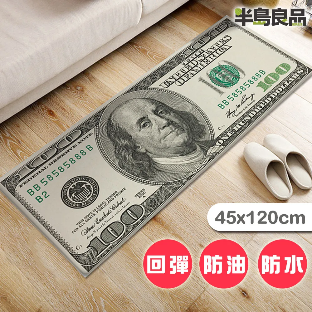【半島良品】頂級防油防滑皮革地墊_45x150cm(減壓墊 舒壓墊 坐墊 踏墊 台灣印刷) 歷史價格詳細信息