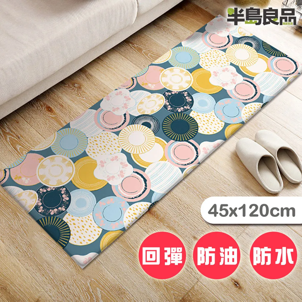 【半島良品】彩色小魚/頂級防油防滑皮革地墊_45x120cm 歷史價格詳細信息