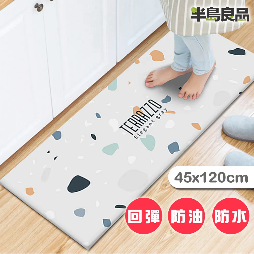 【半島良品】灰調格紋/頂級防油防滑皮革地墊_45x120cm 歷史價格詳細信息