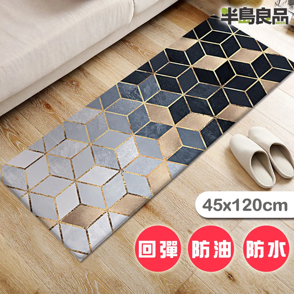 【半島良品】頂級防油防滑皮革地墊_45x150cm(減壓墊 舒壓墊 坐墊 踏墊 台灣印刷) 歷史價格詳細信息