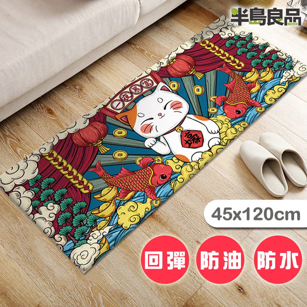 【半島良品】頂級防油防滑皮革地墊_45x150cm(減壓墊 舒壓墊 坐墊 踏墊 台灣印刷) 歷史價格詳細信息