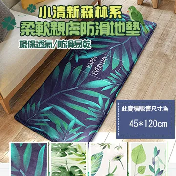 森林系防滑地墊60x40-綠 歷史價格詳細信息