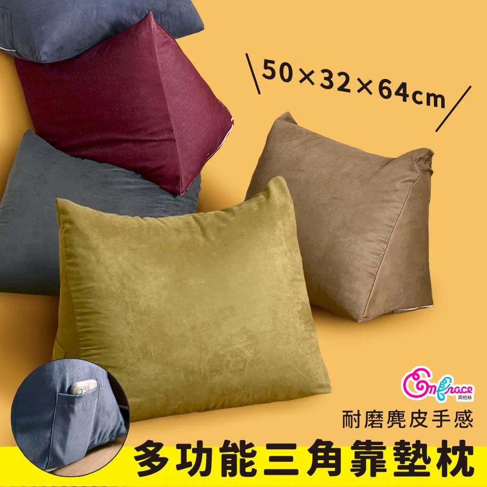 【Embrace 英柏絲】Q彈高支撐 三角大靠枕 50x32x64cm 靠墊 隨意靠 抬腿枕 釋放疲憊 可拆洗 MIT(多色任選) 歷史價格詳細信息