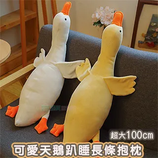 可愛趴趴鵝公仔毛絨玩具軟萌大鵝床上睡覺趴趴枕玩偶布娃娃禮 歷史價格詳細信息