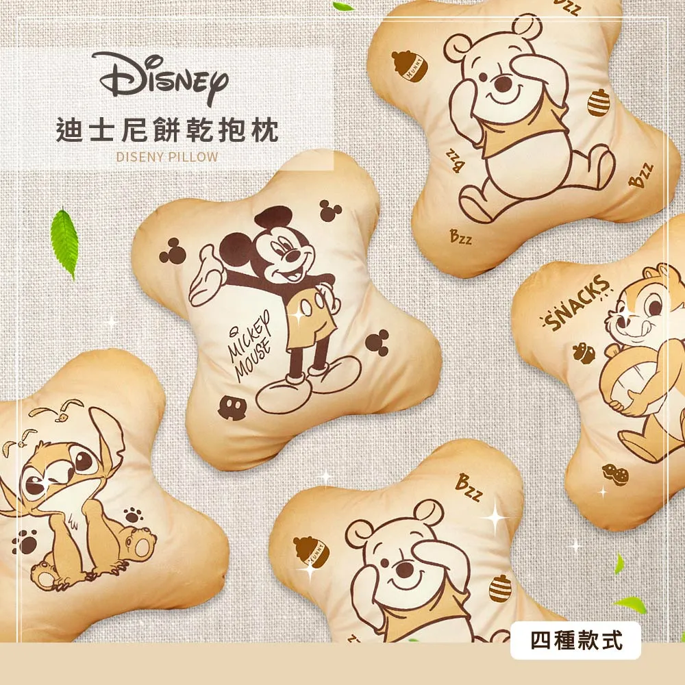 Disney  迪士尼 餅乾系列 造型抱枕 靠枕 午安枕 【網狐家居】史迪奇/米奇/維尼/奇奇 歷史價格詳細信息