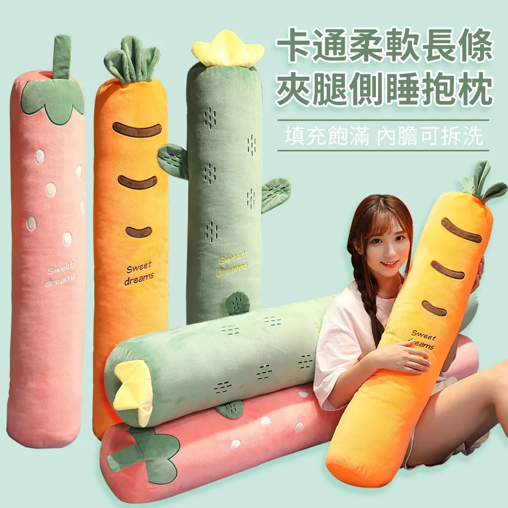 BASEE 孕婦長條側睡夾腿抱枕 可拆洗長型抱枕 超軟陪睡床頭靠枕 可愛萌寵夾腿枕抱枕 85cm 歷史價格詳細信息