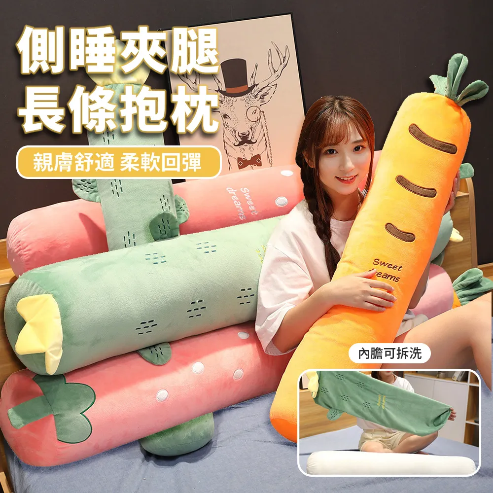 BASEE 孕婦長條側睡夾腿抱枕 可拆洗長型抱枕 超軟陪睡床頭靠枕 可愛萌寵夾腿枕抱枕 85cm 歷史價格詳細信息