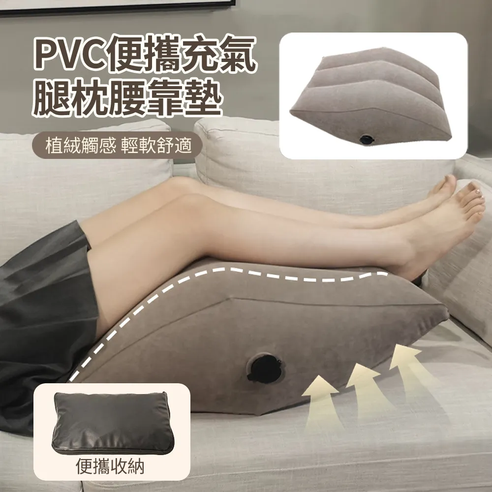 pvc植絨充氣枕頭腳凳充氣腳墊車載床（可配防塵罩） 歷史價格詳細信息