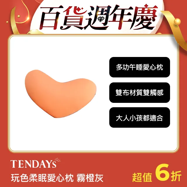 [TENDAYS] 玩色柔眠枕(乾燥玫瑰)單入 (8/10cm高任選)-買加贈 歷史價格詳細信息