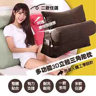 多功能三角靠枕(顏色隨機)[免運][大買家] 歷史價格詳細信息