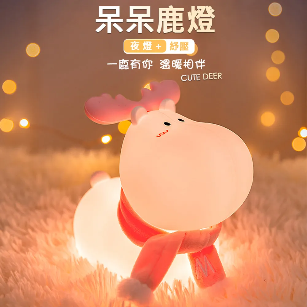 麋鹿夜燈迷你加濕器 桌面空氣噴霧器 聖誕節 交換禮物 歷史價格詳細信息