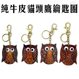 貓頭鷹鑰匙圈零錢包流蘇小吊飾 鑰匙圈 吊飾 【久大文具】 歷史價格詳細信息