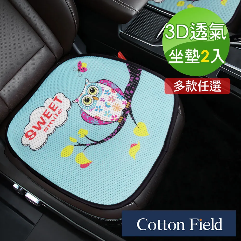 3D樂活透氣椅套-背套(五色可選) 歷史價格詳細信息