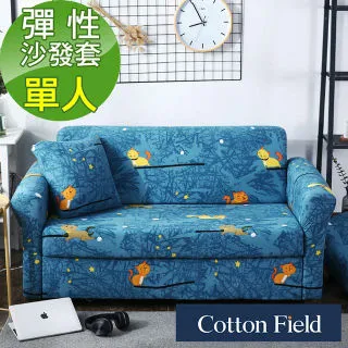 棉花田【歐菲】印花雙人彈性沙發套-艾蜜莉 歷史價格詳細信息