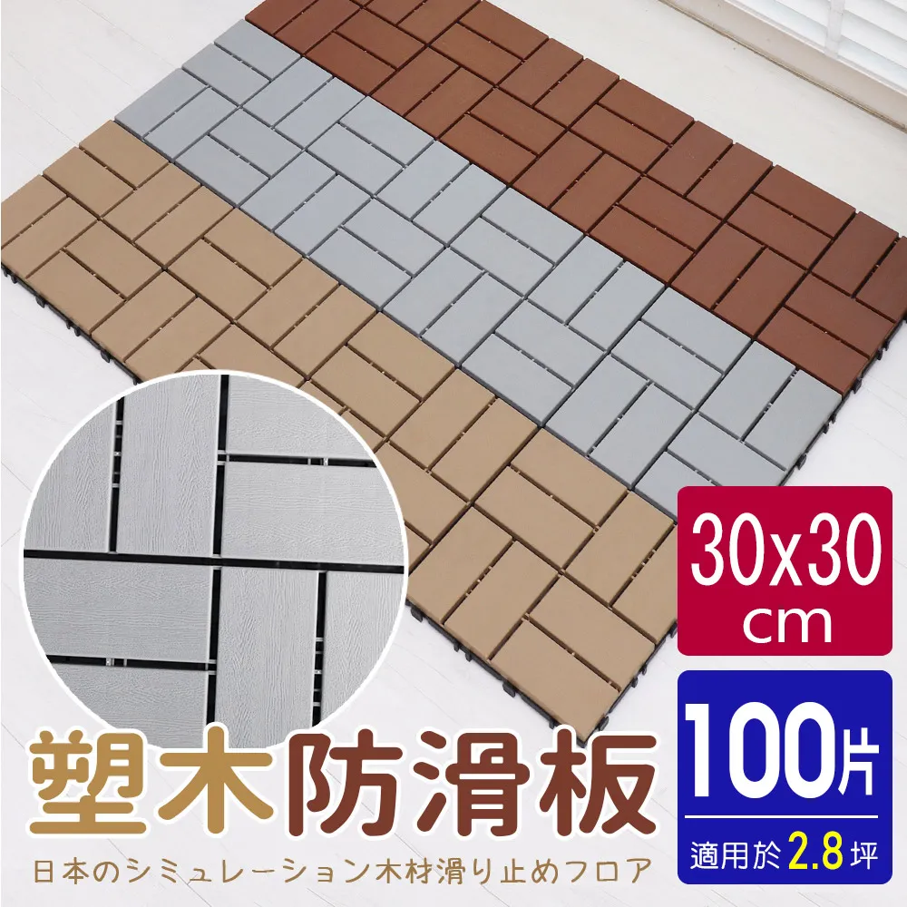 四格造型防滑板/止滑板/排水板(4片裝-適用0.1坪) 歷史價格詳細信息