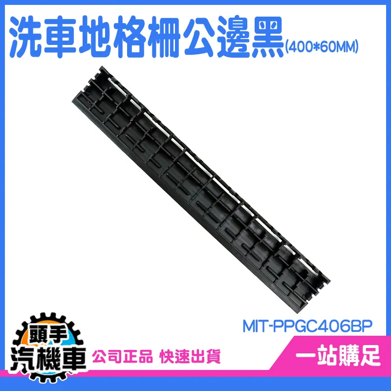 洗車地格柵母邊黃色(400*60MM)_190-PPGC406YS 歷史價格詳細信息