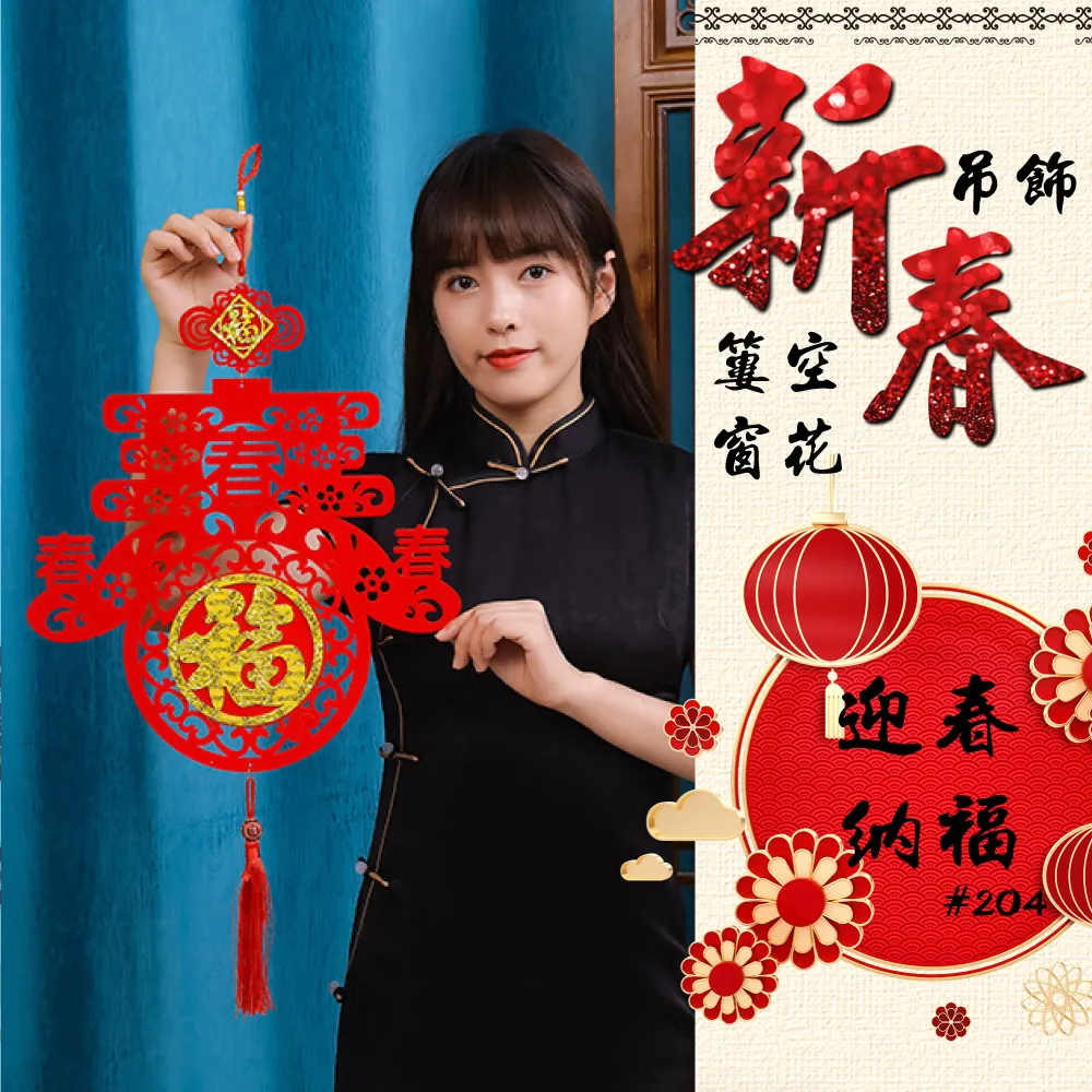 寶堂居 迎春納福新年吊飾2入組#204 歷史價格詳細信息