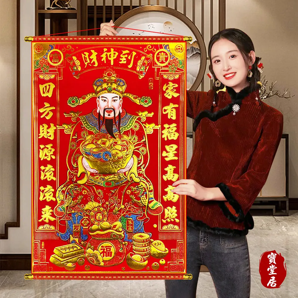 寶堂居 迎春納福新年吊飾2入組#204 歷史價格詳細信息