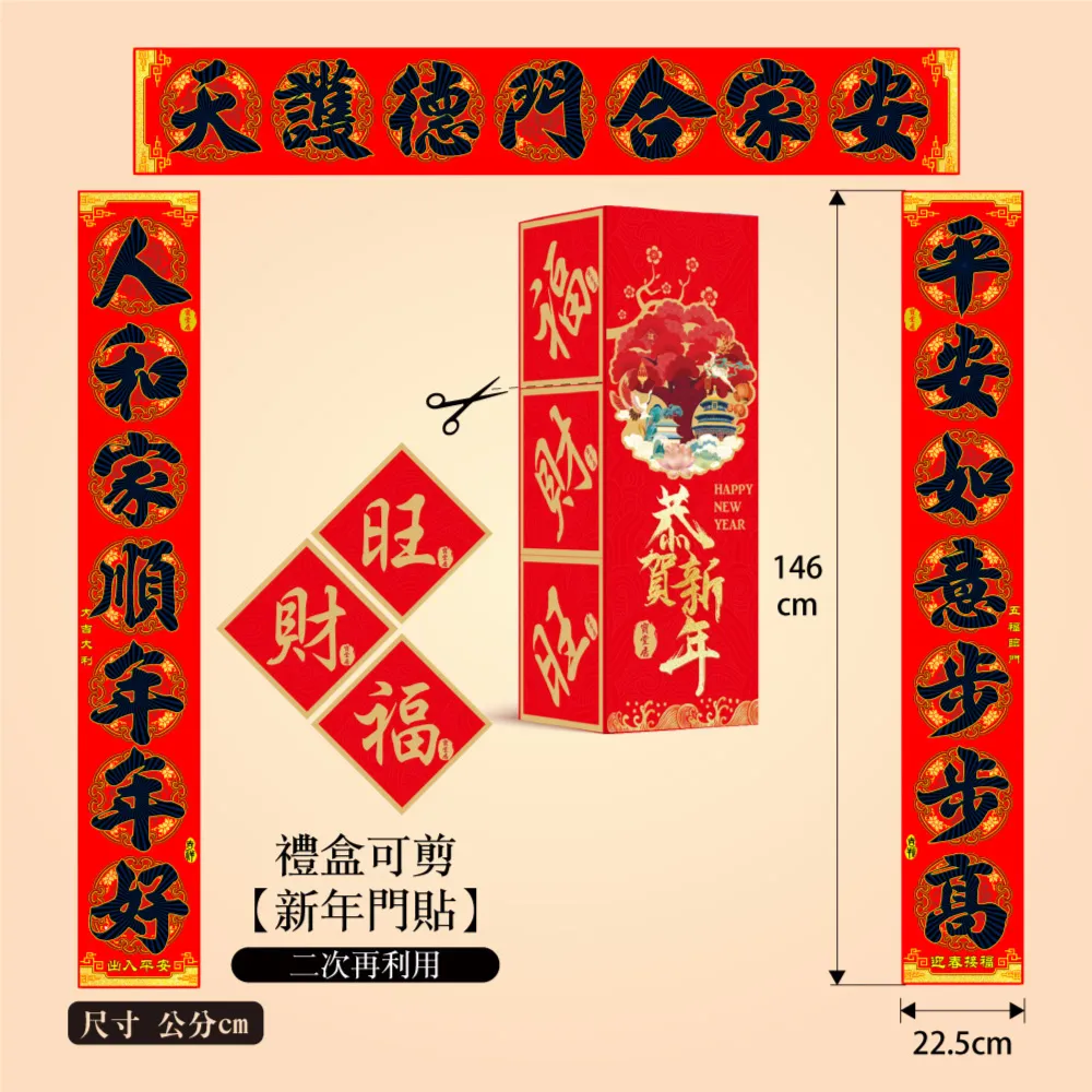 寶堂居 特大絨布春聯-迎財神#605 歷史價格詳細信息