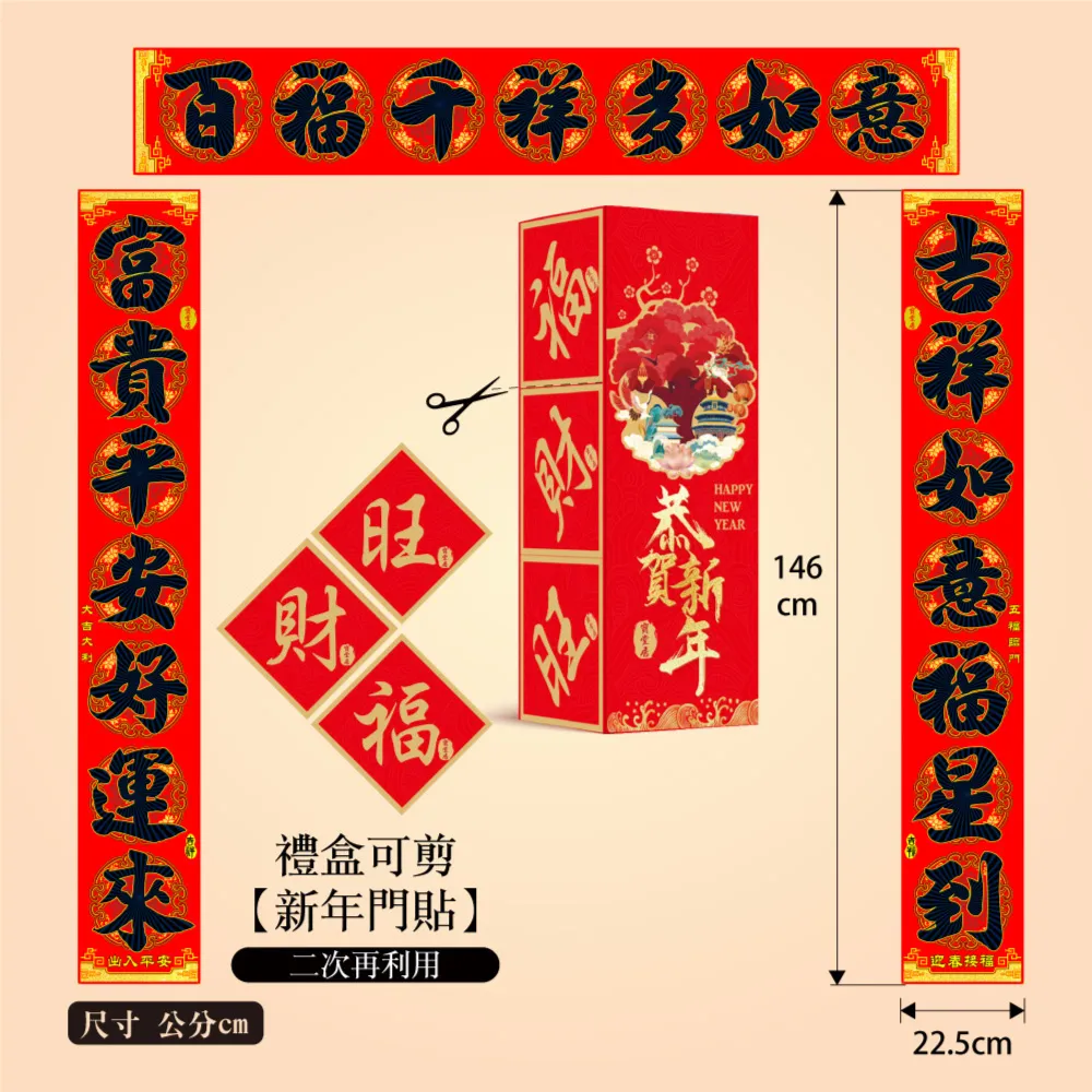 寶堂居 特大絨布春聯-迎財神#605 歷史價格詳細信息