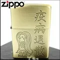 ZIPPO 阿拉伯花紋防風打火機 日本設計  ZA-5-62A 歷史價格詳細信息