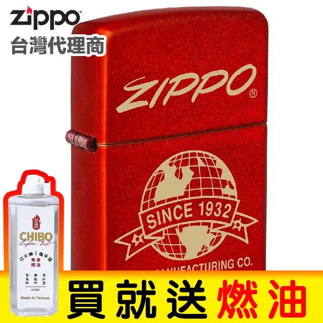 ZIPPO Red Matte with Zippo Logo 紅色啞漆防風打火機(套裝禮盒組) 歷史價格詳細信息