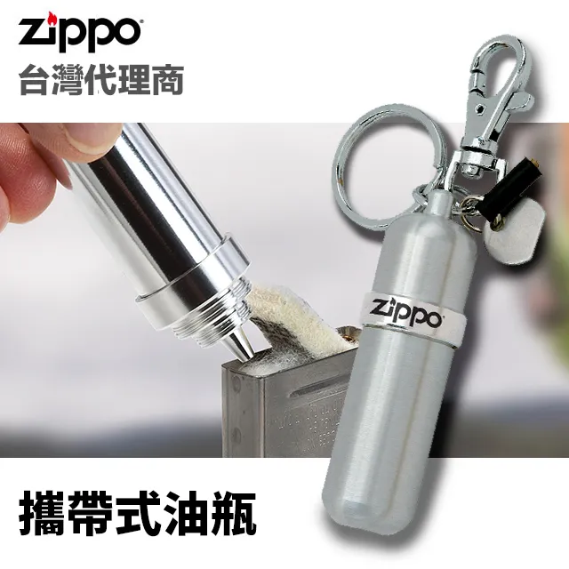 Zippo Aluminum Fuel Canister 攜帶式油瓶 歷史價格詳細信息