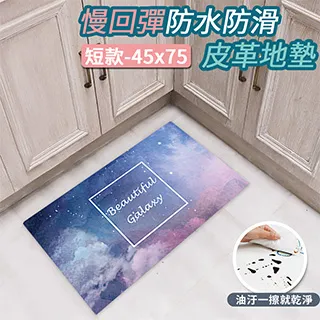 【半島良品】 防水防滑PVC皮革地墊-熱帶仙人掌(加長+短) 歷史價格詳細信息