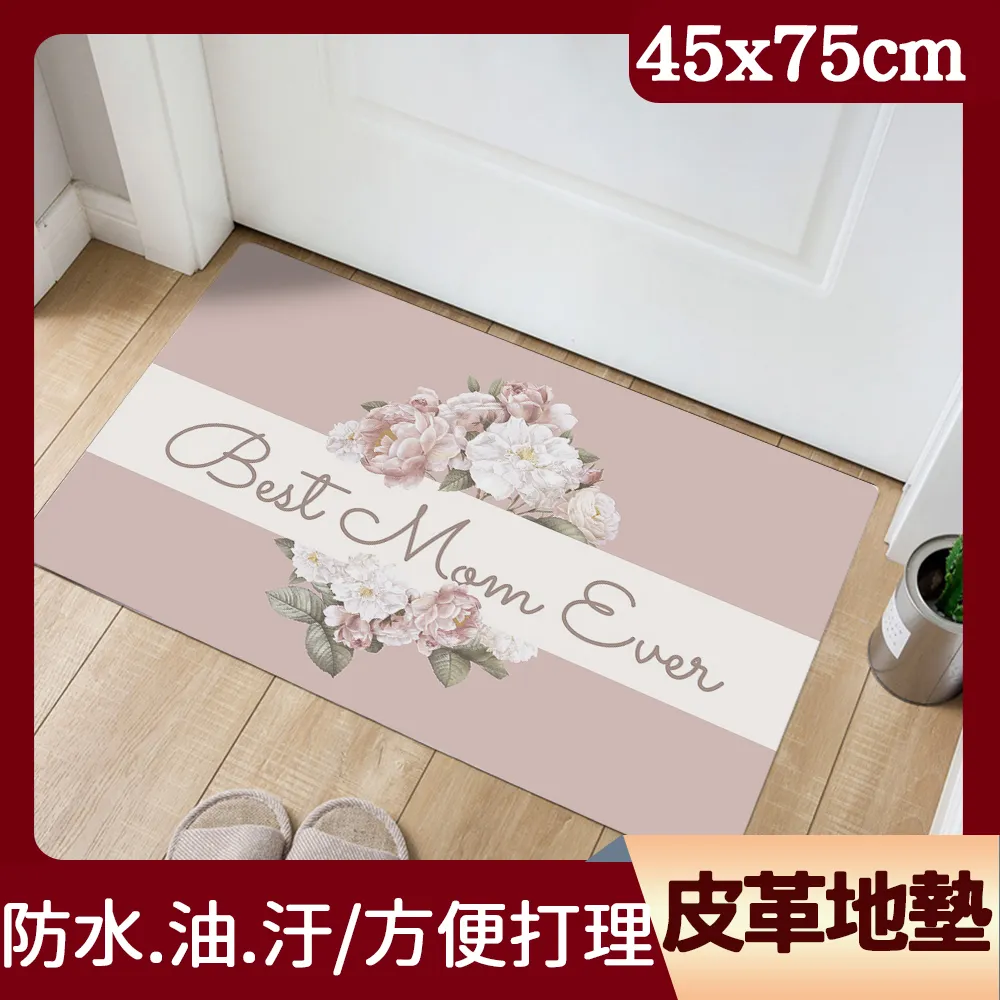 【半島良品】摩卡花束/頂級防油防滑皮革地墊_45x120cm 歷史價格詳細信息