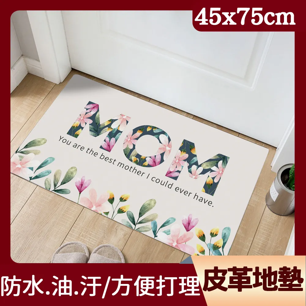 【半島良品】摯愛/頂級防油防滑皮革地墊_45x120cm 歷史價格詳細信息