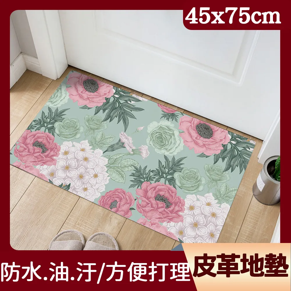 【半島良品】花開富貴/頂級防油防滑皮革地墊_45x120cm 歷史價格詳細信息