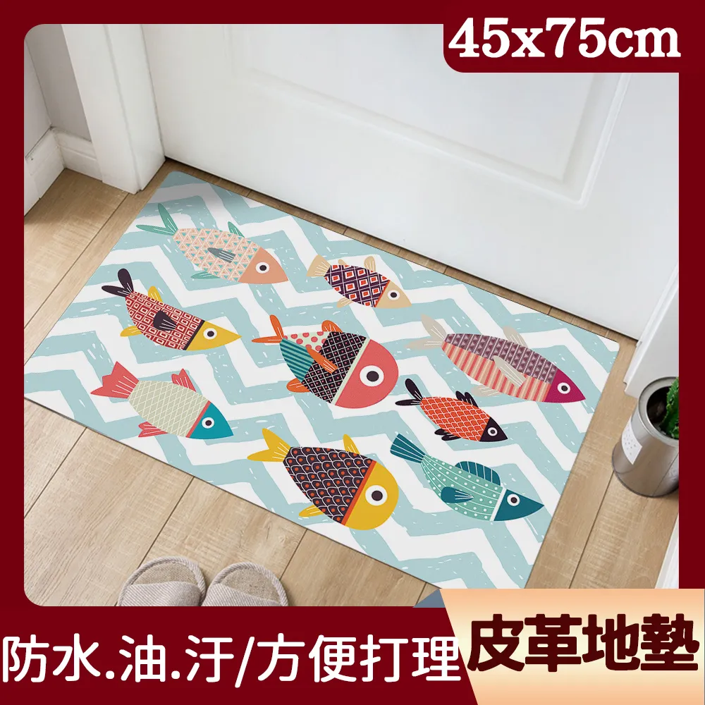 【半島良品】彩色小魚/頂級防油防滑皮革地墊_45x120cm 歷史價格詳細信息