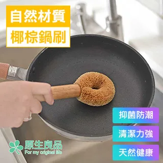 椰棕毛刷鍋神器洗鍋刷鍋刷子洗碗刷子廚房用刷清潔刷洗~爆款 歷史價格詳細信息