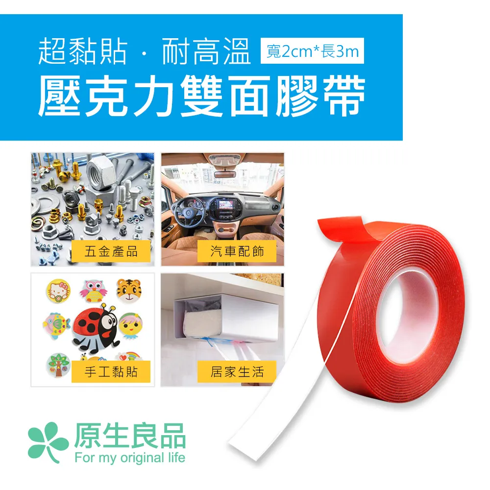 3M 超黏雙面膠帶-汽車玻璃用(片狀)(1片-長14cmx寬7.5cmx厚1mm)[大買家] 歷史價格詳細信息