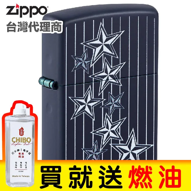 ZIPPO Star Design 星耀防風打火機 歷史價格詳細信息