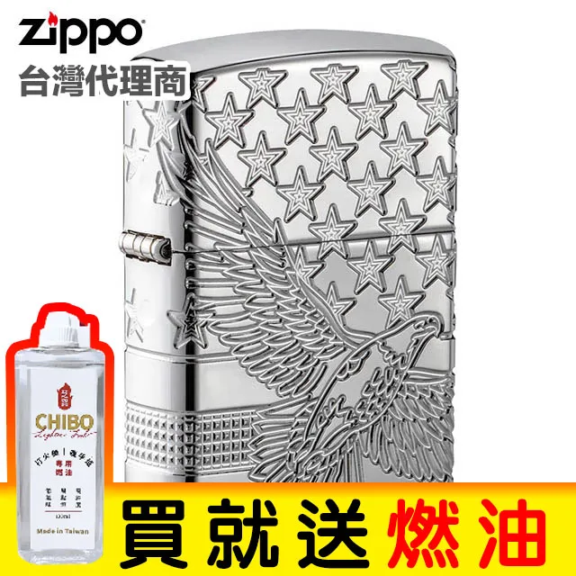 ZIPPO Armor simple logo SG 簡約標誌(加厚版)防風打火機 歷史價格詳細信息