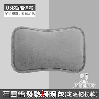 石墨烯發熱暖暖包(抱枕款/三檔) 電暖袋 暖手寶(粉色) 歷史價格詳細信息