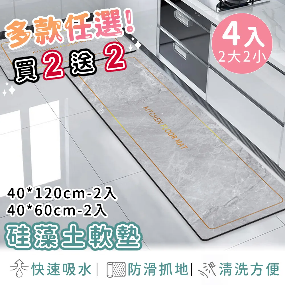 硅藻泥廚房軟地墊 長條地墊 珪藻土地墊 浴室地墊 矽藻土軟地墊 硅藻吸水地墊 廚房地墊 吸水地墊 防滑墊 腳踏墊 地墊 歷史價格詳細信息