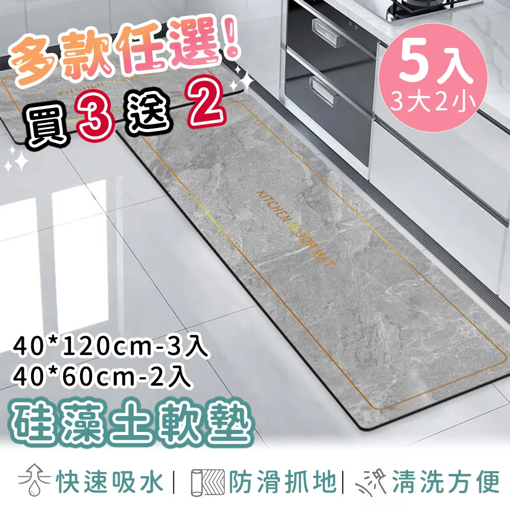 硅藻泥廚房軟地墊 長條地墊 珪藻土地墊 浴室地墊 矽藻土軟地墊 硅藻吸水地墊 廚房地墊 吸水地墊 防滑墊 腳踏墊 地墊 歷史價格詳細信息