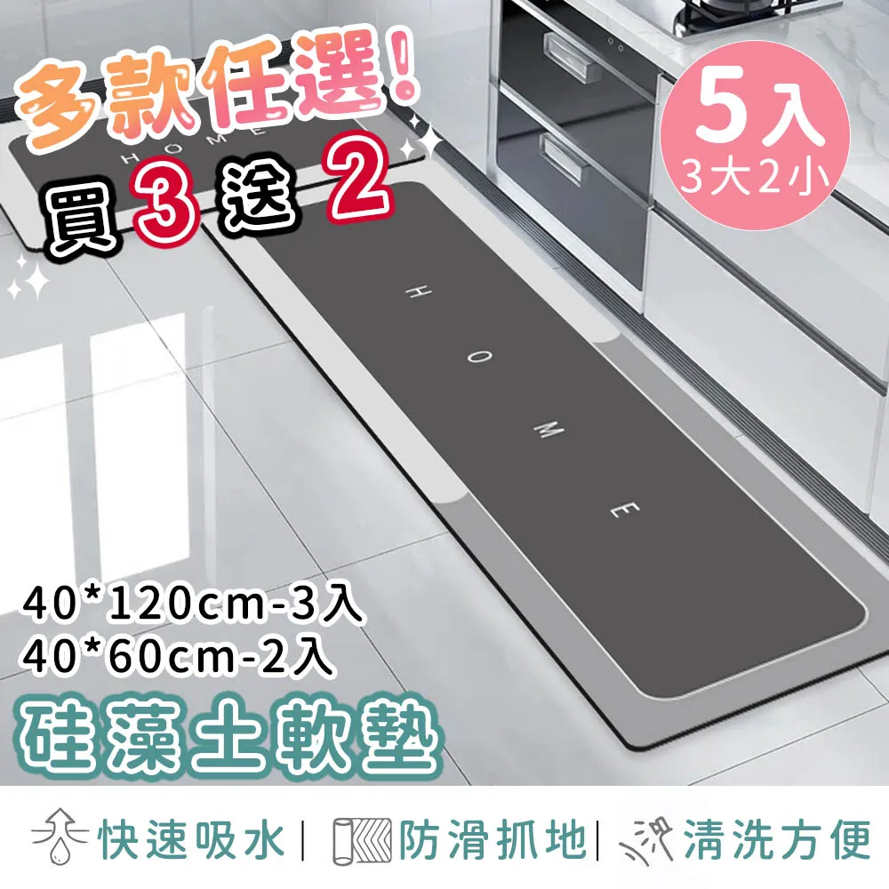 硅藻泥廚房軟地墊 長條地墊 珪藻土地墊 浴室地墊 矽藻土軟地墊 硅藻吸水地墊 廚房地墊 吸水地墊 防滑墊 腳踏墊 地墊 歷史價格詳細信息