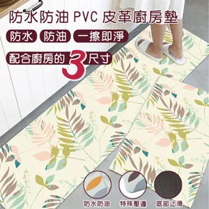 防水防油廚房PVC皮革地墊45x75cm(六角葉紋)[大買家] 歷史價格詳細信息