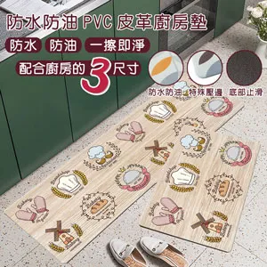 防水防油廚房PVC皮革地墊45x75cm(六角葉紋)[大買家] 歷史價格詳細信息