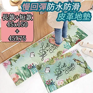 【買一送一/半島良品】 防水防滑PVC皮革地墊-立體幾何星(買大送小) 歷史價格詳細信息