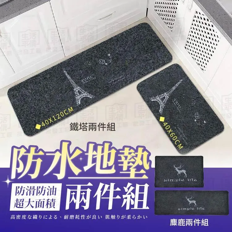 廚房防滑吸水防油長條形地墊防滑腳墊45*150CM一入-灰色菱格 歷史價格詳細信息