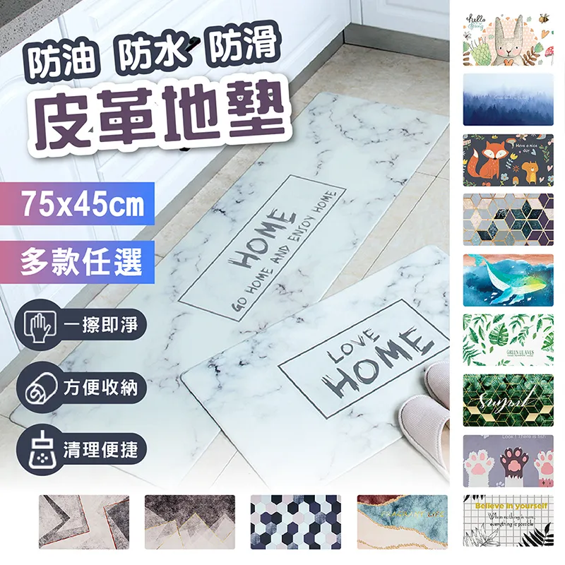 廚房地墊【小麥購物】24H出貨台灣現貨【C233】廚房地墊 防水地墊 地毯 腳踏墊 地墊 止滑墊 踏墊 墊子 歷史價格詳細信息