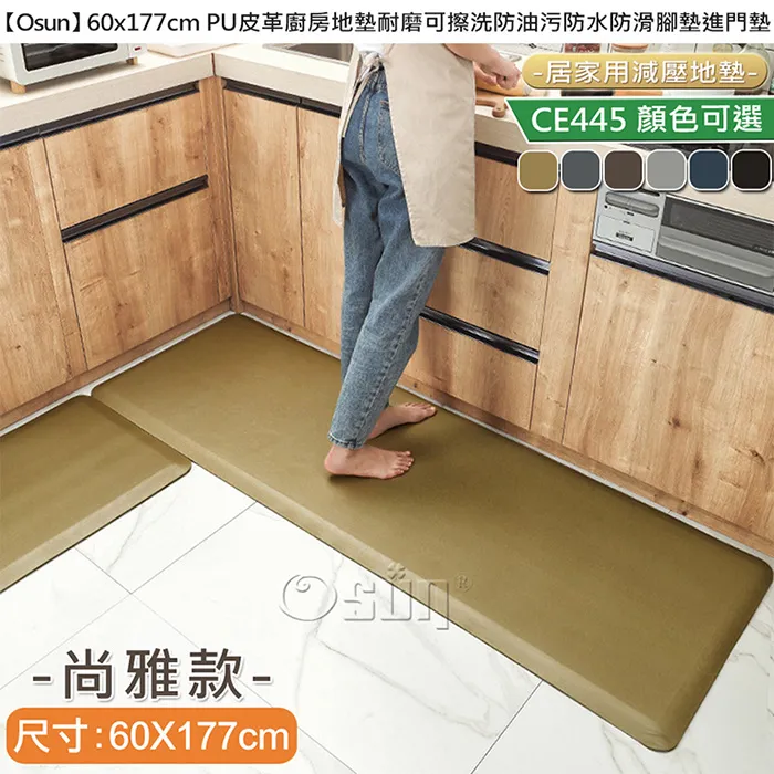 防水防油廚房PU皮革地墊40x60cm(烘焙)[大買家] 歷史價格詳細信息