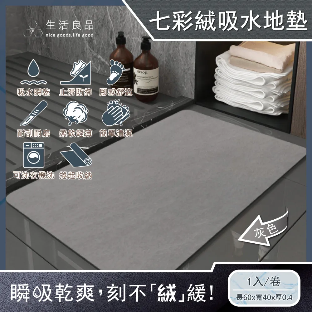 極簡純色七彩絨3層科技瞬吸快乾透氣柔軟浴室吸水腳踏地墊1入/卷(安全 歷史價格詳細信息