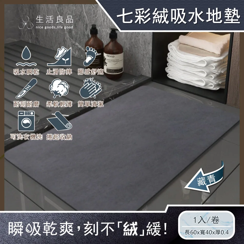 極簡純色七彩絨3層科技瞬吸快乾透氣柔軟浴室吸水腳踏地墊1入/卷(安全 歷史價格詳細信息