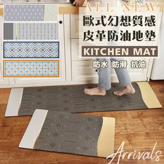 防水防油-地墊(PVC皮革/防水墊/止滑墊/防油地墊/皮革地墊/防水防滑廚房腳踏墊/防滑墊/地毯地墊) 歷史價格詳細信息