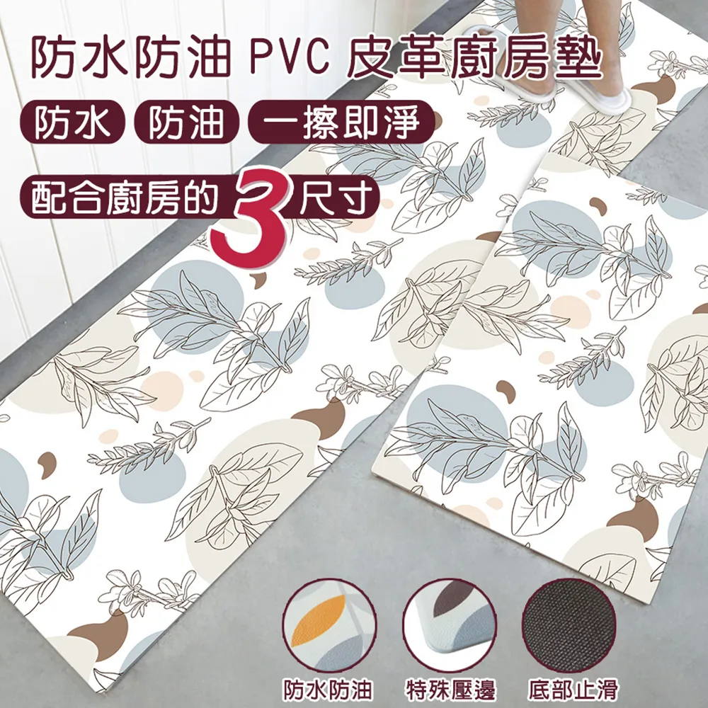 防水防油廚房PVC皮革地墊45x75cm(六角葉紋)[大買家] 歷史價格詳細信息